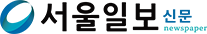 서울일보