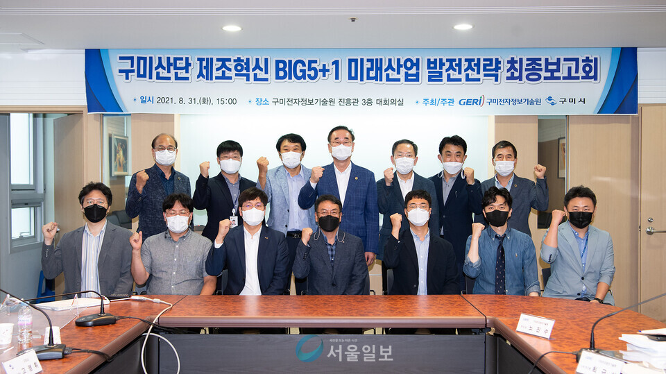 구미, ‘BIG5+1 전략사업’ 대전환 시대 열어젖힌다 (사진/구미시청)