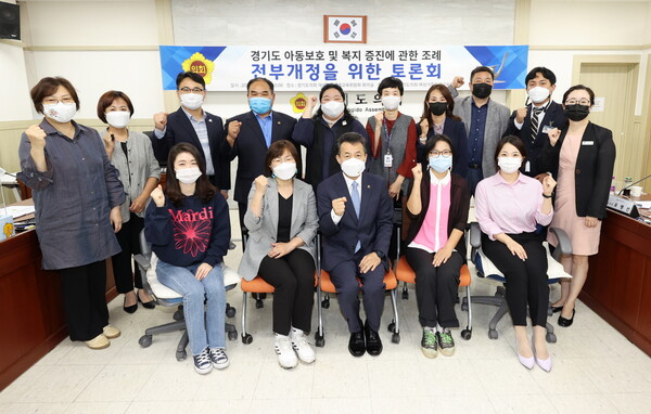 김성수 의원, '아동보호 및 복지 증진에 관한 조례 전부개정' 위한 토론회 개최. (사진/경기도의회) 