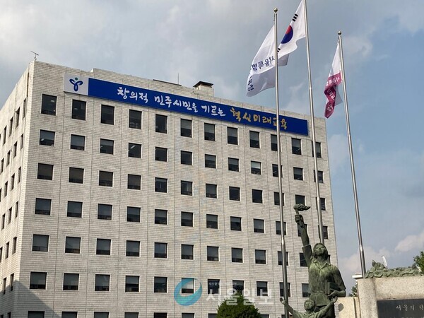 서울시교육청.
