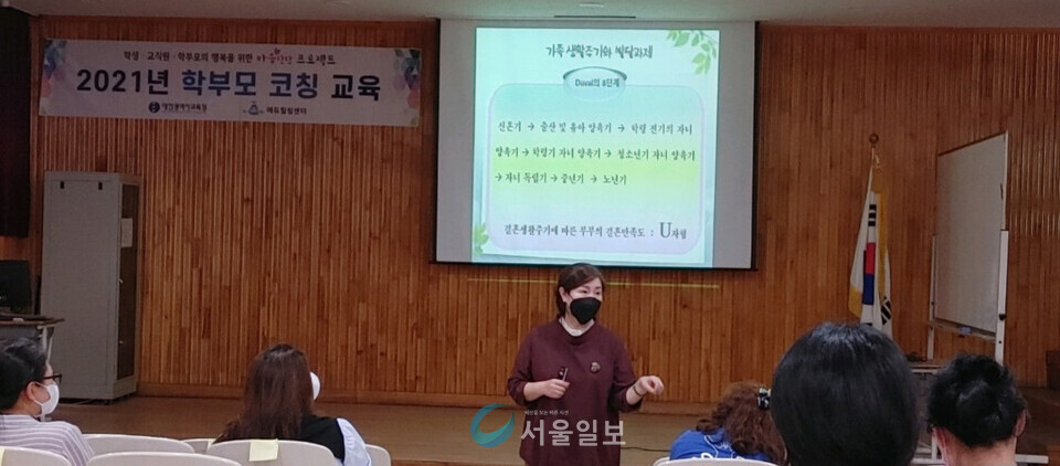 대전에듀힐링센터, 학부모 코칭 교육 성료  (사진/대전교육청)