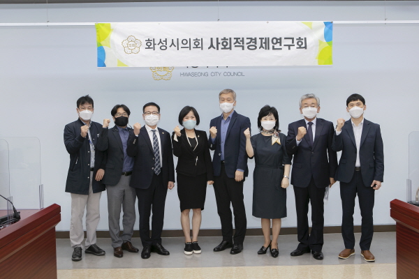 화성시의회, 사회적경제 관련 간담회 개최 (사진/화성시의회)