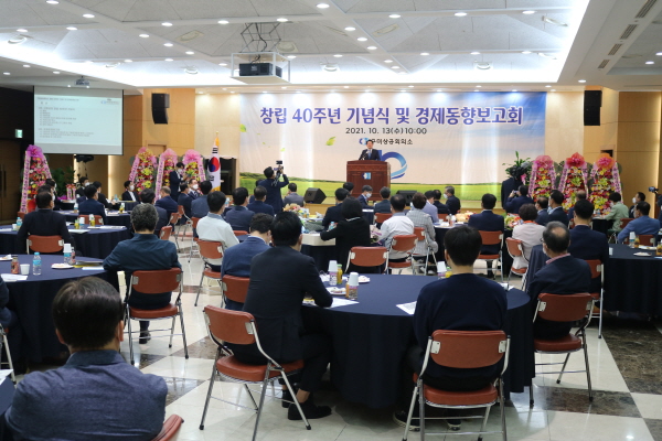 구미상공회의소는 창립 40주년 기념식 및 경제동향보고회를 개최했다. (사진/구미상공회의소)