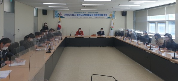 울진, 제2차 지역사회보장 대표협의체 회의 개최 (사진/울진군청)