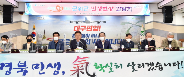 경북도은 군위군에서 ‘새바람 행복버스 현장 간담회’를 개최했다. (사진/경북도청) 
