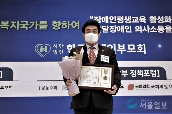 김명철 의원은 지난 4일 전국장애인 부모대회에서 특별공로상을 받았다.