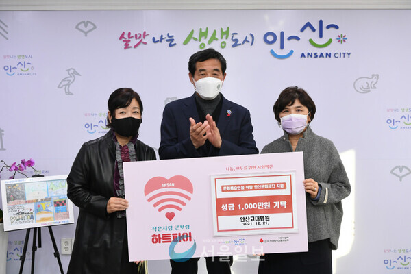 안산문화재단은 지난 21일 고려대학교 안산병원으로부터 기부금 1천만원을 기탁받았다. (사진/안산시청)