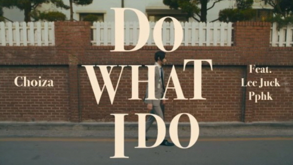 'Do what I do' M/V 티저 (사진=아메바컬쳐 제공)