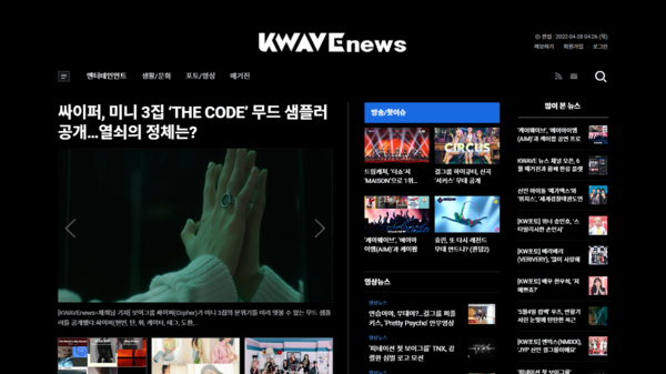 KWAVE 뉴스 채널이 지난 4월 18일 오픈되며 본격적인 한류 확산에 나섰다.