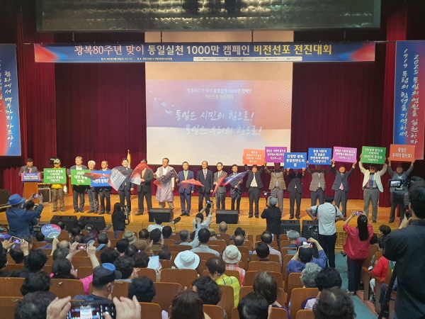 One K 글로벌캠페인, 통일실천 1000만 캠페인 대장정