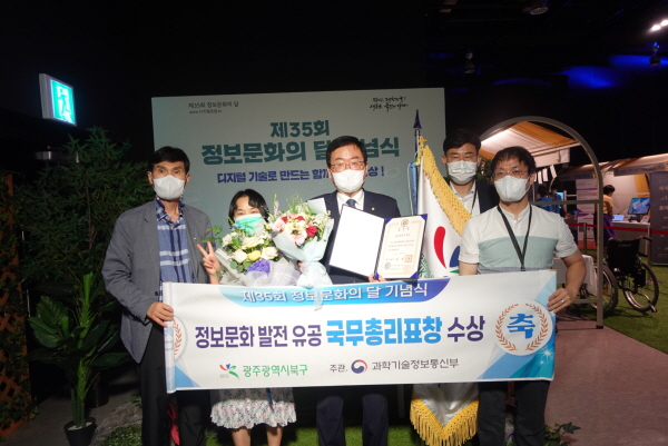 북구, 2022년 정보문화 발전유공 국무총리상 수상 (사진/광주북구청)