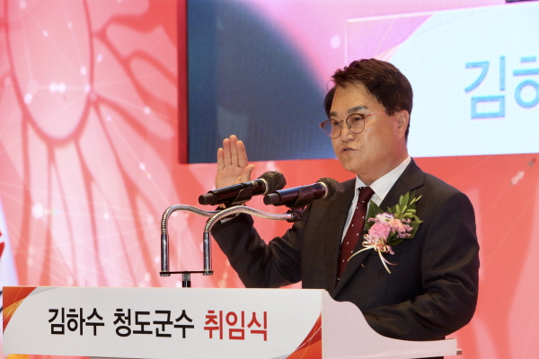 청도, 민선 8기 김하수 군수 취임식 개최 (사진/청도군청)