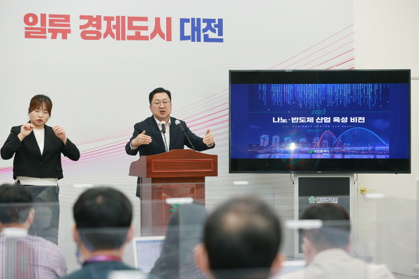 “나노반도체산업 핵심산업으로 육성 급선무” (사진/대전시청) 