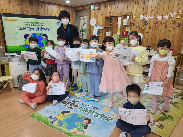 고양, 기후위기 환경교육 철저히 배워서 남준다. (사진/고양시청)