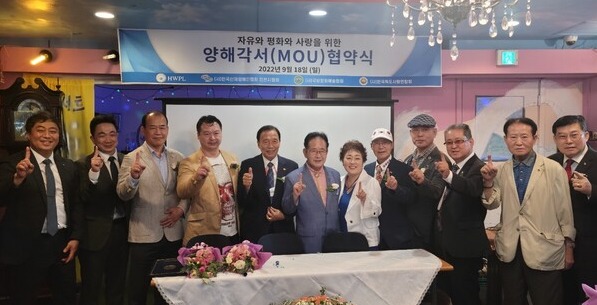 HWPL 인천지부 - 한국산재장애인협회 인천시협회 MOU 체결. 