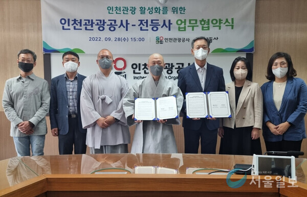 인천관광공사(사진/제공)