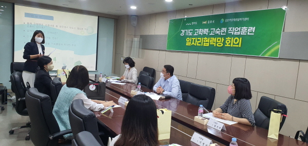 김포, 경리사무원 양성 일자리협력망 회의 (사진/김포시청)