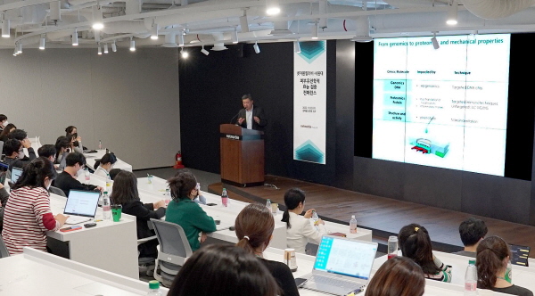 넷마블힐러비가 2일 서울대 연구진과 함께 ‘피부 유전학적 효능 검증 컨퍼런스’를 개최했다. (사진/넷마블)