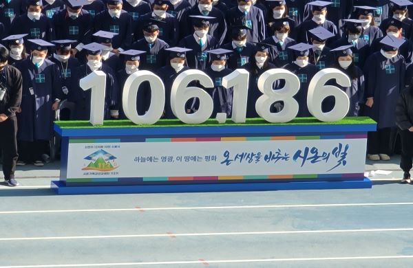 전세계에서 참석한 신천지예수교 '새 교인 수료증 수여자 수'를 나타낸 ‘106,186’이라는 숫자 표식 광고판이 눈에 띈다. (사진/전상진)