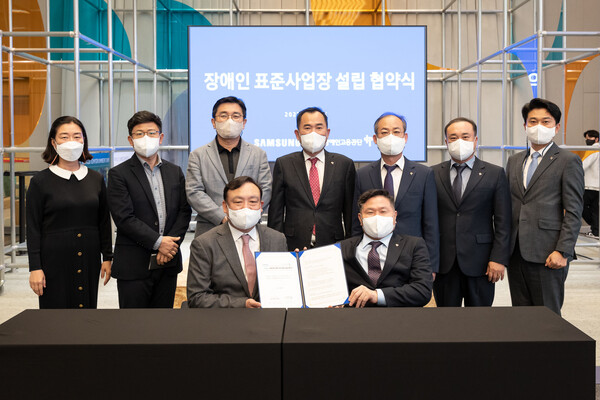 삼성전자와 한국장애인고용공단은 23일 자회사형 장애인 표준사업장 설립에 관한 협약을 체결했다. 
