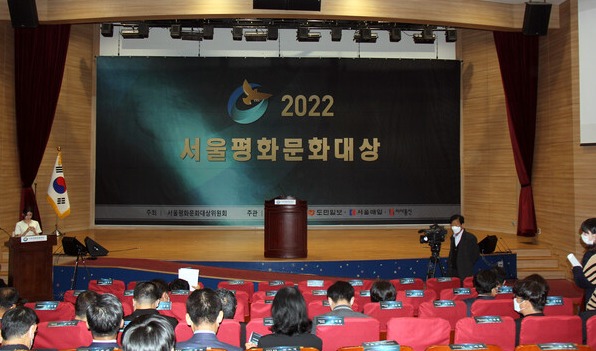 '2022'서울평화문화대상 시상식 국회 대회의실서 개최. 