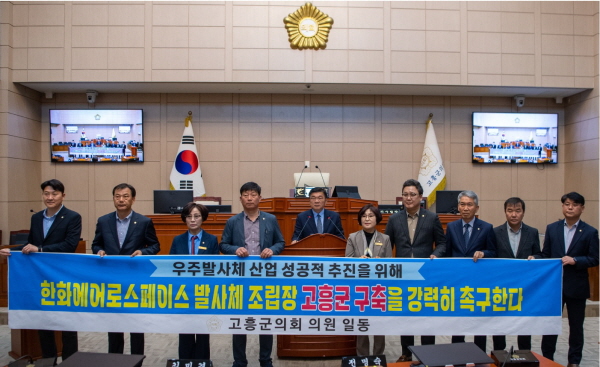 고흥군의회 한화에어로스페이스 우주발사체 단 조립장 고흥군 건립 촉구 3164