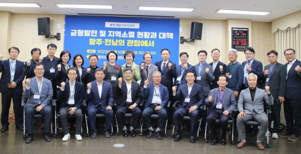 조오섭 더불어민주당 국회의원이 11일 ‘광주·전남 미래토론회’를 개최했다.