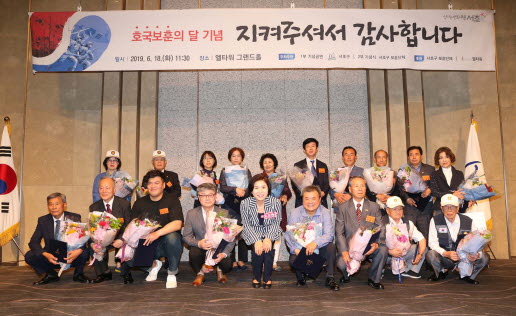 2019년 호국보훈의 달 기념식 유공회원 표창 수상자들의 기념사진 (사진/ 서초구청)
