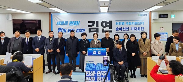 김연 단국대 의대 연구교수 천안병 총선 출마 선언