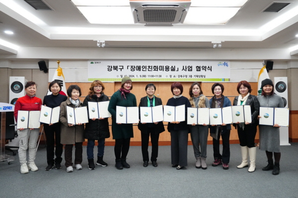 강북, “장애인 환영!” 장애인친화미용실 내달부터 운영   (사진/강북구) 