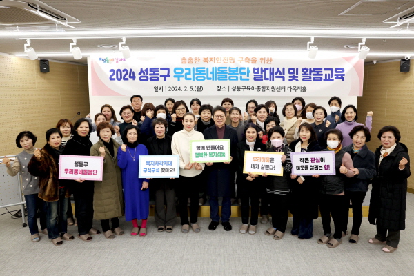 성동, 2024년 ‘굿모닝 성동! 프로젝트’ 추진   (사진/성동구) 