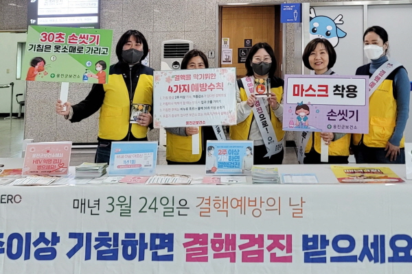 옹진, ‘결핵 예방의 날’ 홍보 캠페인 실시 (사진/옹진군청)