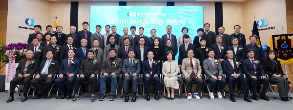 광주하남상공회의소는 제10대 이성하 회장의 취임식을 개최했다. (사진/광주시청)