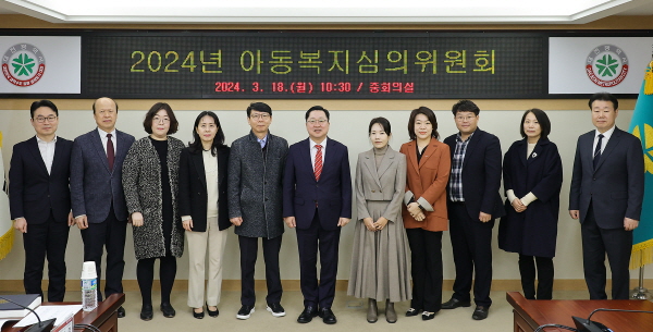 대전, 2024년 아동복지심의위원회 개최 (사진/대전시) 