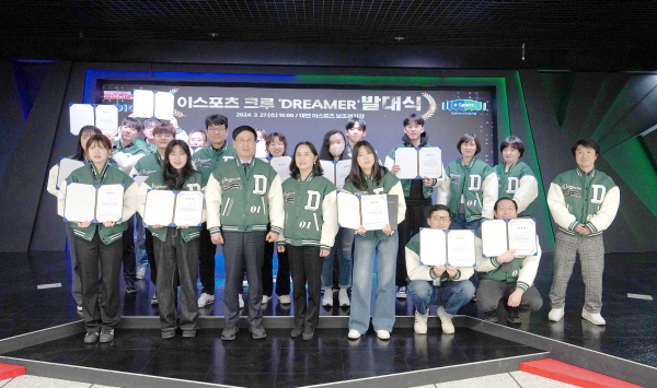 대전시는 27일 이스포츠 인재육성을 위한 ‘이스포츠 크루(드리머)’ 발대식을 개최했다. (사진/대전광역시) 
