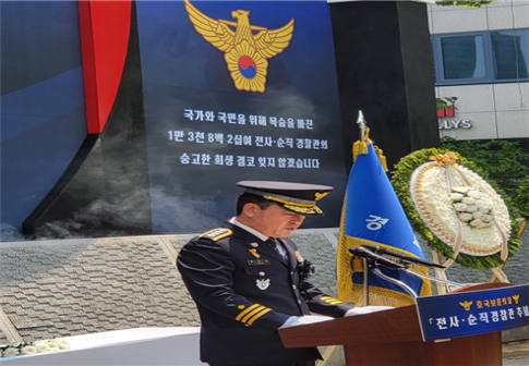 윤희근 경찰 청장 69주년 전상, 순국 경찰관 추념식 추념사를 낭독하고 있다.(사진/주창보)
