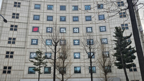 (사진=국민의힘 인천시당)