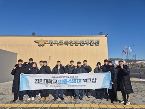 경민대학교 의용소방대 워크숍 현장